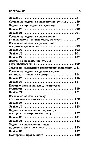 Huvitavad matemaatikaülesanded. 1-4 klass