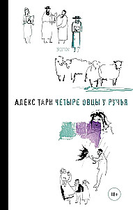 Keturi avinai prie upelio