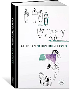 Keturi avinai prie upelio
