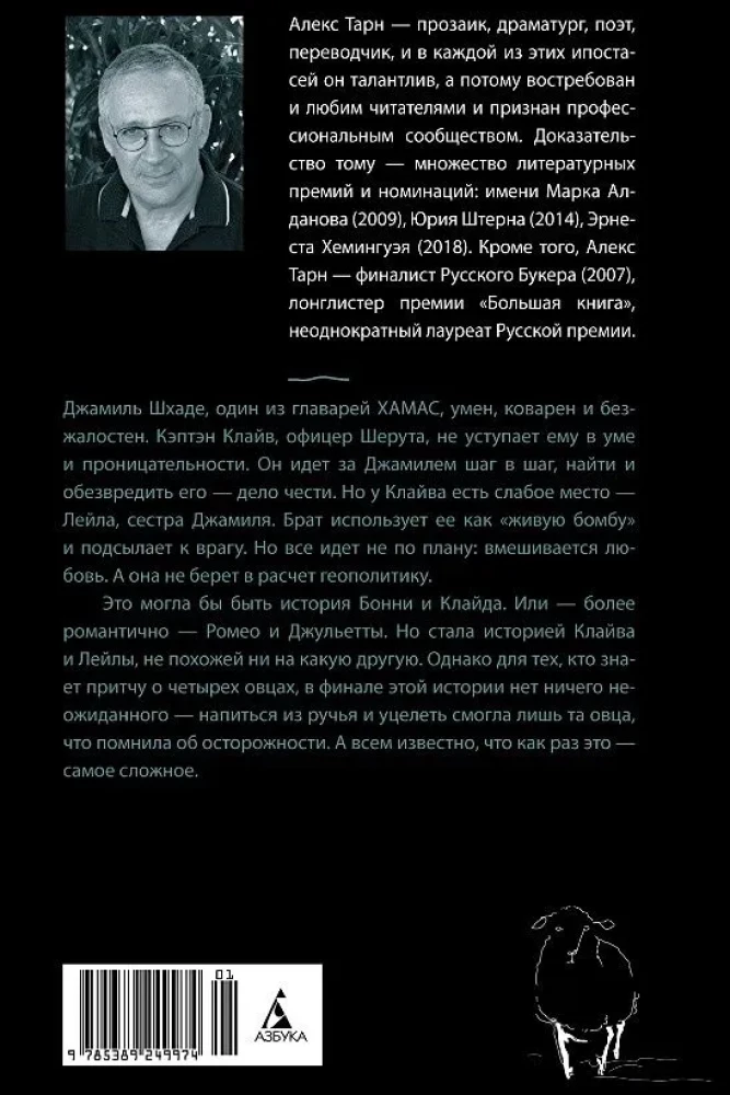 Keturi avinai prie upelio