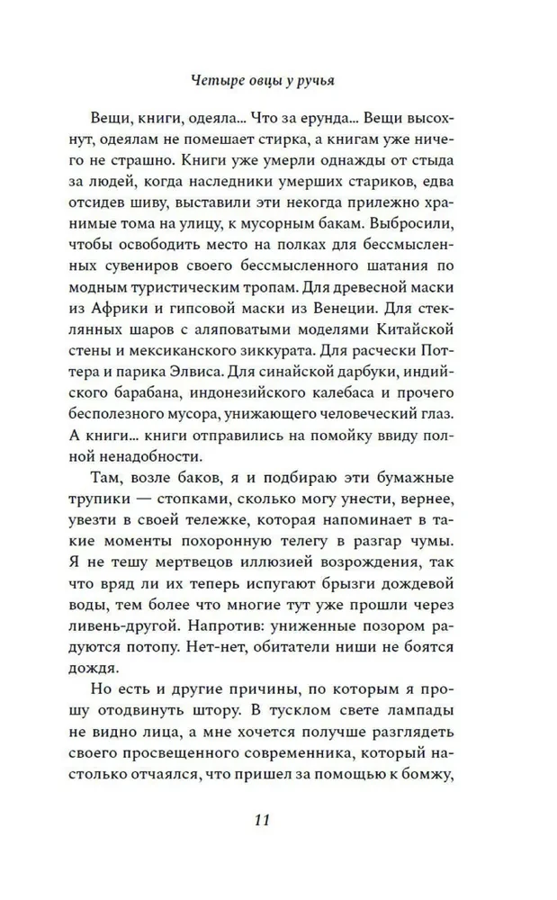 Keturi avinai prie upelio