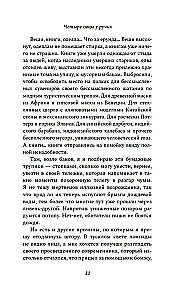 Keturi avinai prie upelio