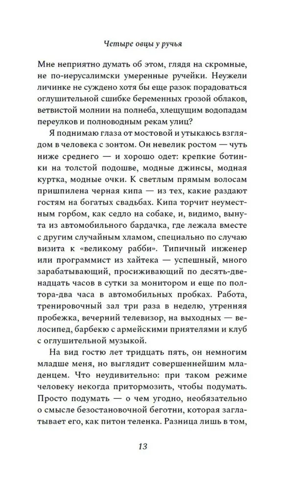 Keturi avinai prie upelio