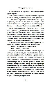 Keturi avinai prie upelio