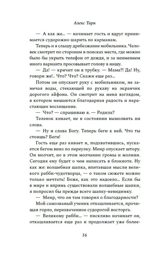 Keturi avinai prie upelio