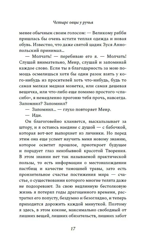 Keturi avinai prie upelio