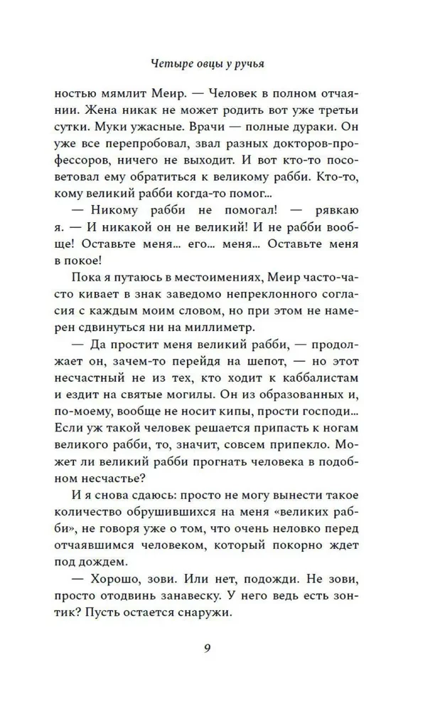 Keturi avinai prie upelio