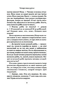 Keturi avinai prie upelio
