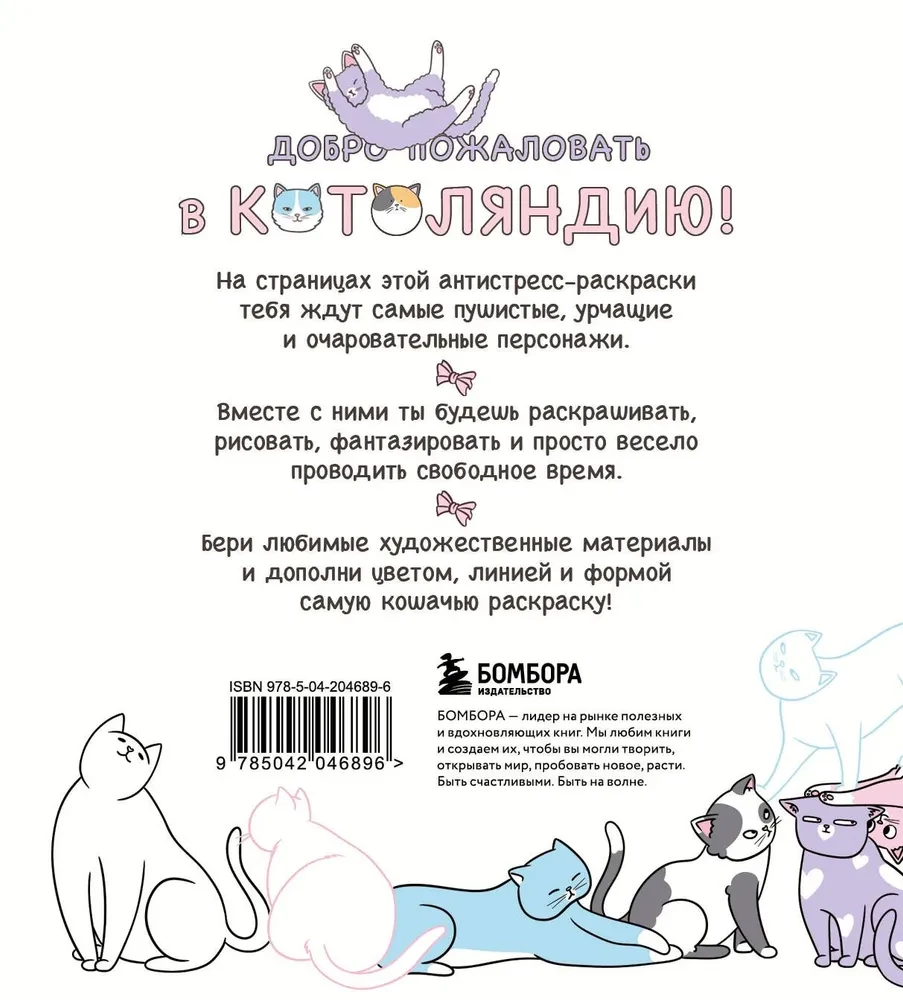 Katolandiya. Patys pūkuočiausi piešimo metų užduotys viduje
