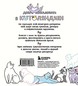 Katolandiya. Patys pūkuočiausi piešimo metų užduotys viduje
