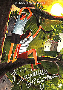 Kapinės krūmuose