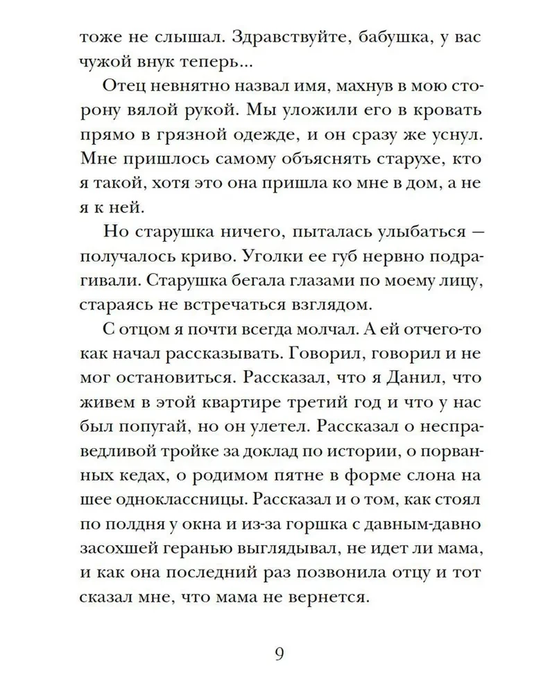 Kapinės krūmuose