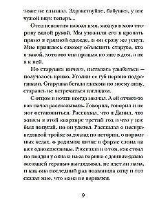 Kapinės krūmuose