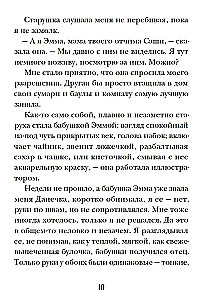 Kapinės krūmuose