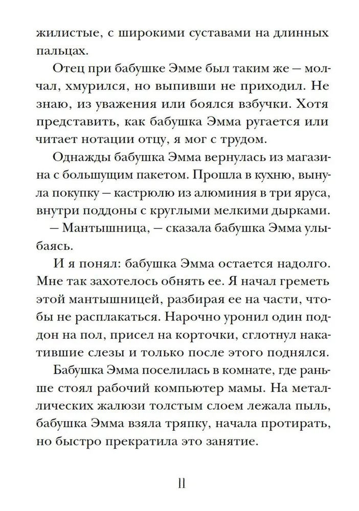 Kapinės krūmuose