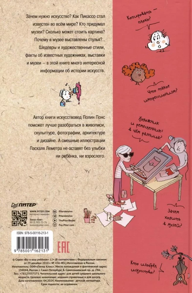Įdomi menas. Superprotis. Įdomūs atsakymai. 3 knygų rinkinys
