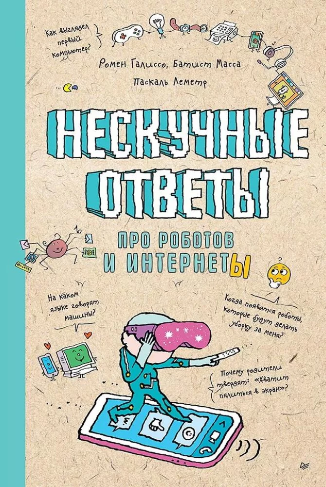 Įdomi menas. Superprotis. Įdomūs atsakymai. 3 knygų rinkinys