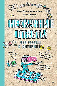 Įdomi menas. Superprotis. Įdomūs atsakymai. 3 knygų rinkinys