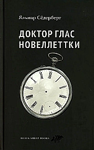 Doktor Glas. Novellettės