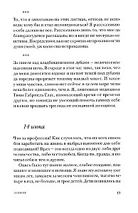 Doktor Glas. Novellettės