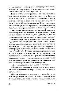 Doktor Glas. Novellettės