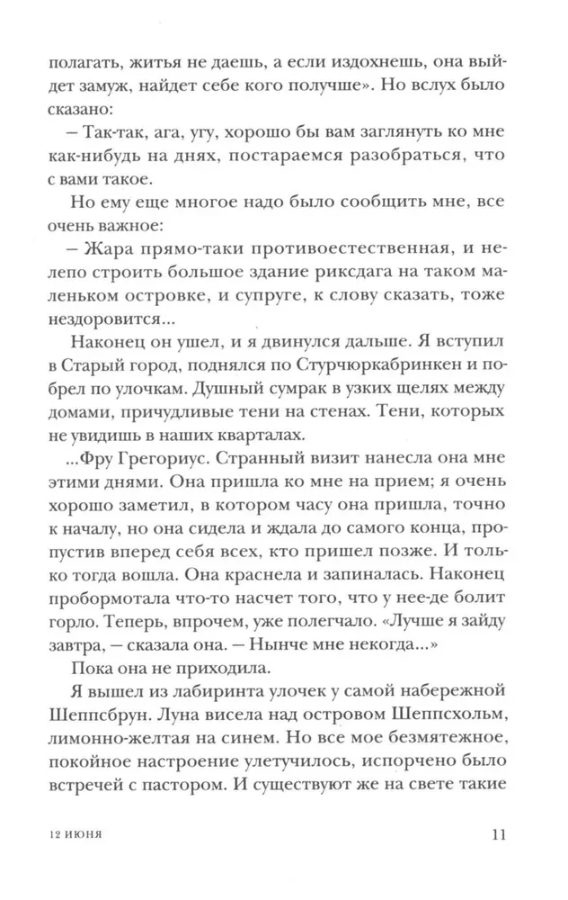 Doktor Glas. Novellettės