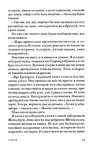 Doktor Glas. Novellettės