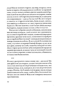 Doktor Glas. Novellettės