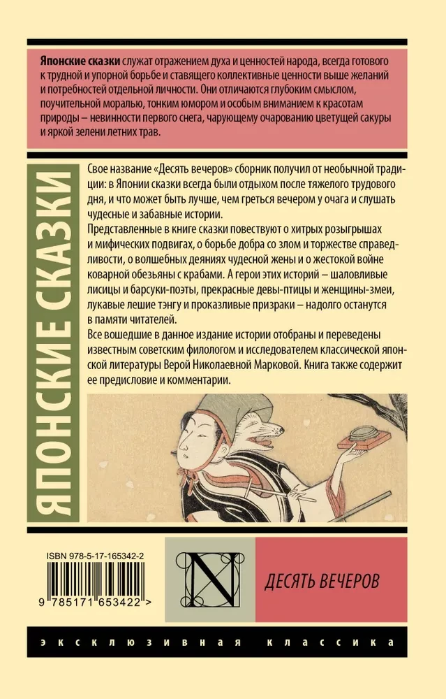 Zehn Abende — Foto 2