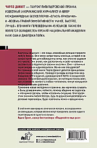Bendravimo virtuozai. Sėkmingo sąveikos su žmonėmis paslaptis