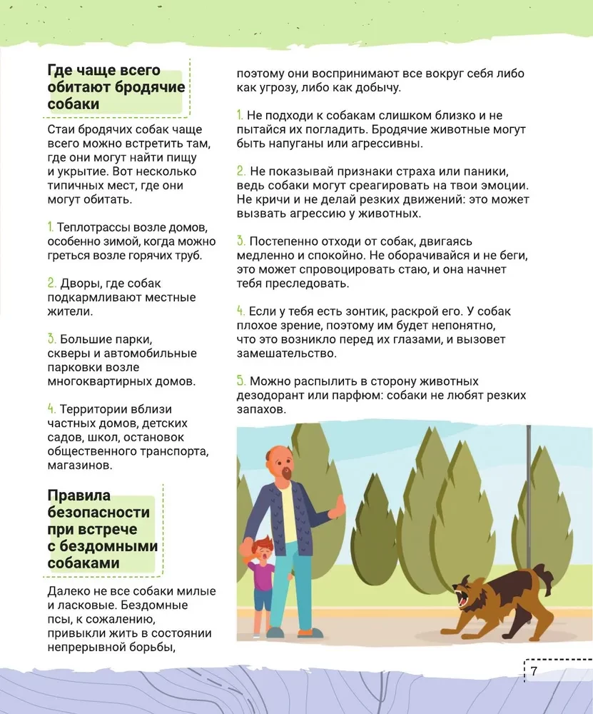 Saugaus elgesio taisyklės. Kaip suteikti pirmąją medicinos pagalbą