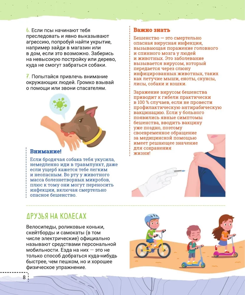 Saugaus elgesio taisyklės. Kaip suteikti pirmąją medicinos pagalbą