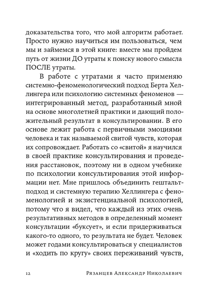Priimti ir išgyventi netektį, liūdesį, praradimą. Kaip išmokti vėl džiaugtis gyvenimu