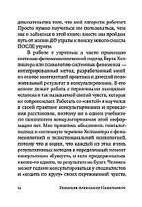 Priimti ir išgyventi netektį, liūdesį, praradimą. Kaip išmokti vėl džiaugtis gyvenimu