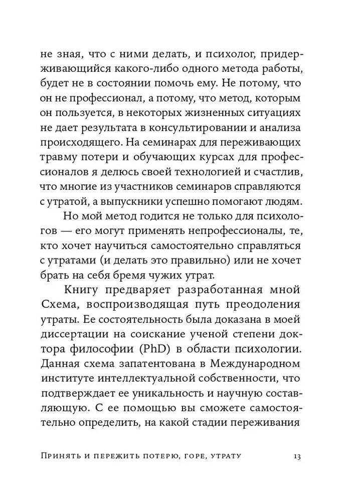 Priimti ir išgyventi netektį, liūdesį, praradimą. Kaip išmokti vėl džiaugtis gyvenimu