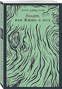 Walden, või Elu metsas