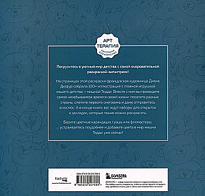 Mein lieber Teddybär. Malbuch mit über 100 Bildern des Lieblingsspielzeugs der Kindheit