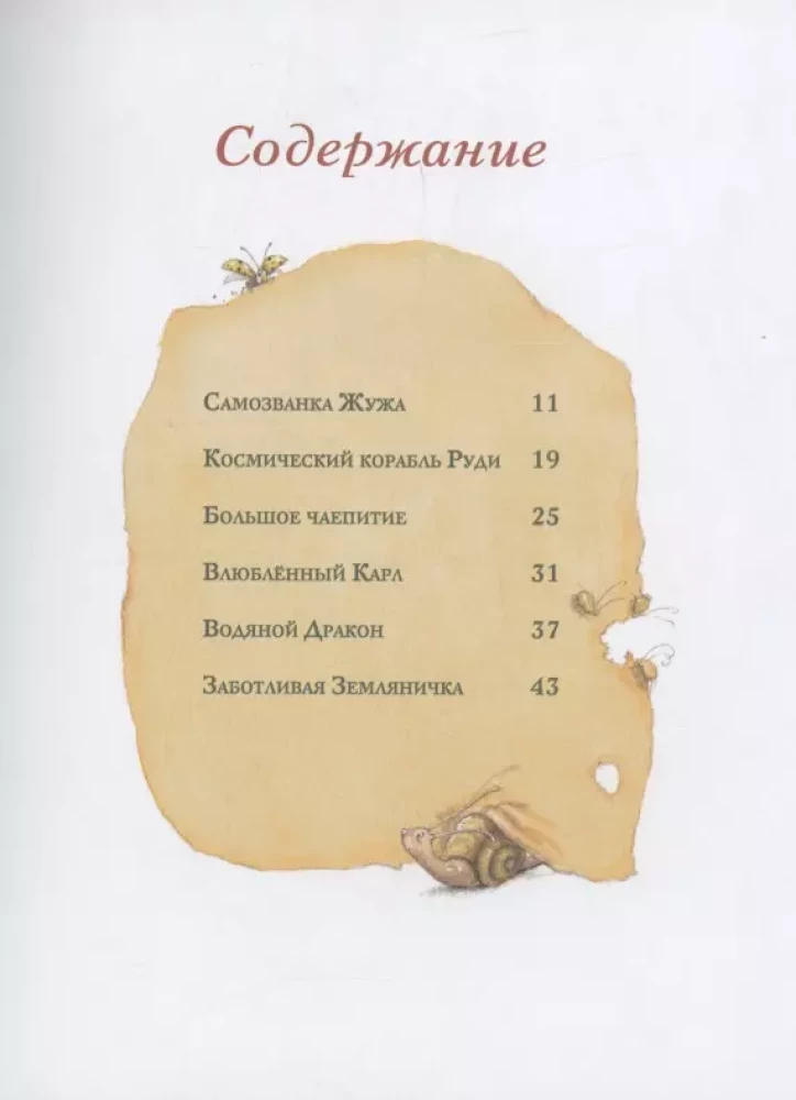 Erdbeermärchen. Das zauberhafte Buch der Ferien