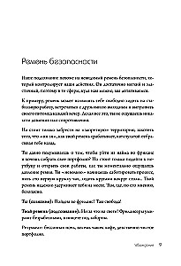 NI SY. Drąsus darbaknygė, skirta drąsos įgavimui pokyčių kelyje