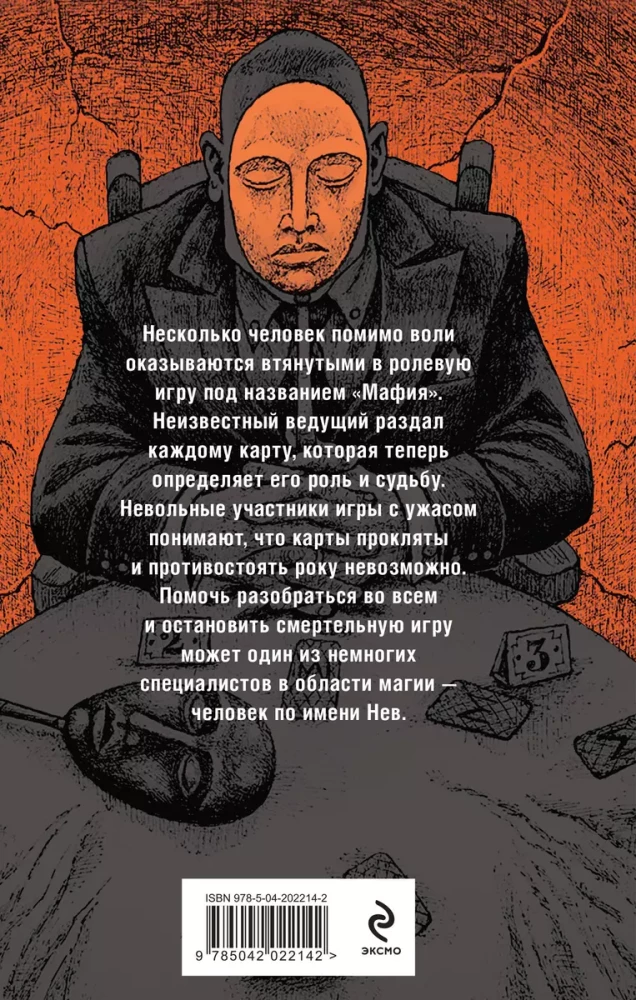 Miestas užsnūsta, pabunda mafija