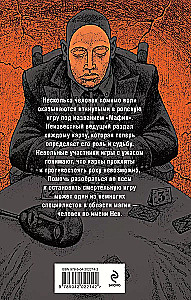 Miestas užsnūsta, pabunda mafija
