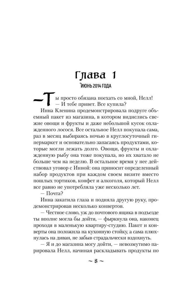 Miestas užsnūsta, pabunda mafija