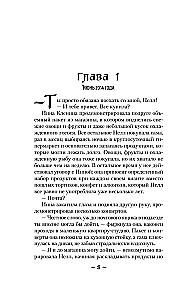Miestas užsnūsta, pabunda mafija