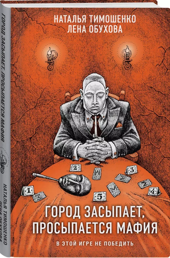Miestas užsnūsta, pabunda mafija