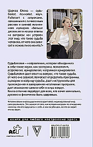 Saatuseteadus