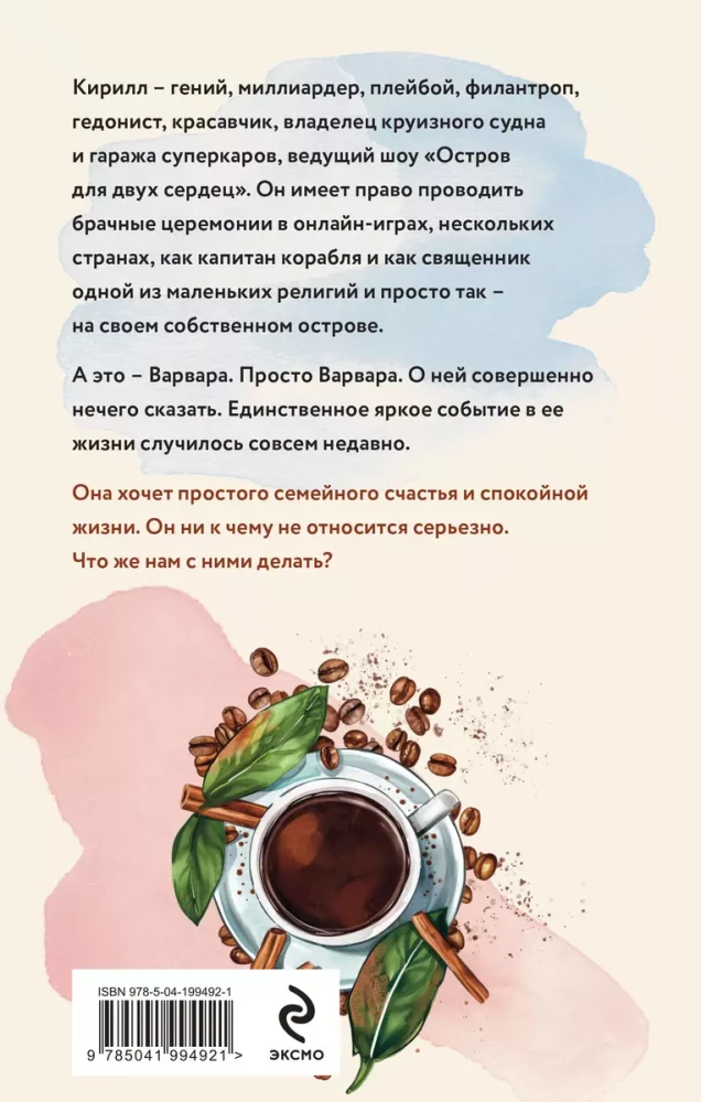Nepatīkams vientuļnieks