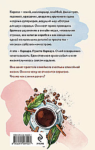 Nepatīkams vientuļnieks