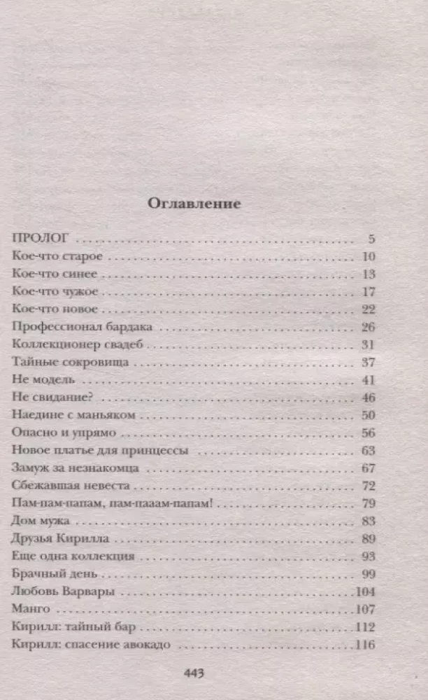 Nepatīkams vientuļnieks