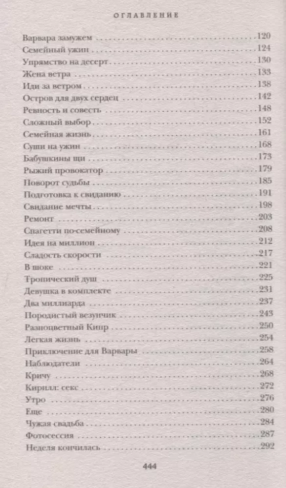 Nepatīkams vientuļnieks