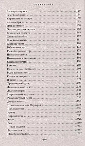 Nepatīkams vientuļnieks